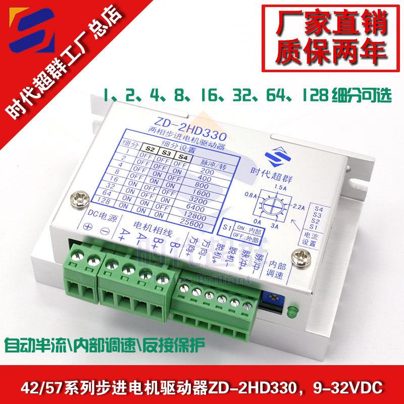 彩神vll步進電機驅動器常見故障維修