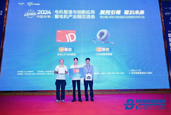 2024秋季電機產(chǎn)業(yè)鏈交流會盛大舉行彩神vll(圖4)