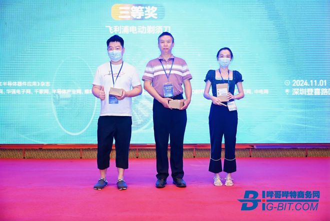 2024秋季電機產(chǎn)業(yè)鏈交流會盛大舉行彩神vll(圖5)