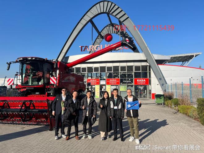 彩神vll2025年波蘭凱爾采春季工業(yè)博覽會(huì)Kielce Industry Spring(圖3)