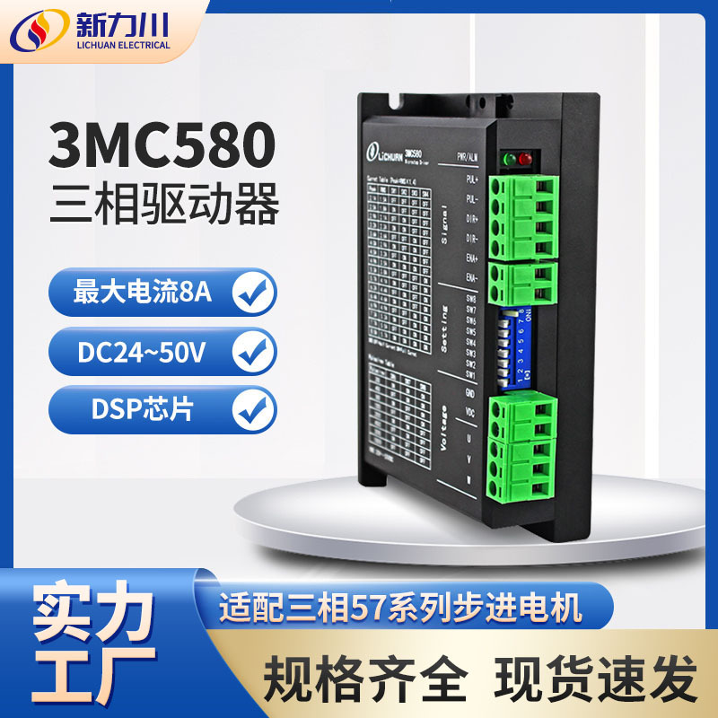 彩神vll信濃電機_信濃步進電機供應商_凱福驅(qū)動器價格_深圳勝贏科技