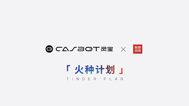 靈寶CASB彩神vllOT首款人形機(jī)器人產(chǎn)品—CASBOT 01發(fā)布(圖6)