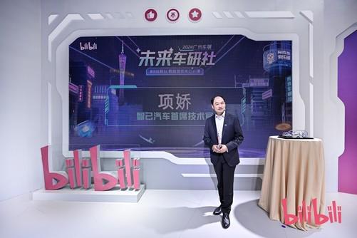 廣州車展B站展臺高管公開課智己CTO分享智能底盤技術(shù)彩神vll