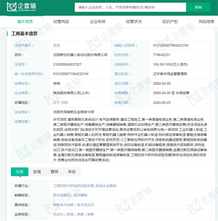 2024年中國工業(yè)機(jī)器人行業(yè)供應(yīng)鏈?zhǔn)蟠硇云髽I(yè)：埃斯頓、新松機(jī)器人、拓斯達(dá)、埃夫特、新時達(dá)……彩神vll(圖8)