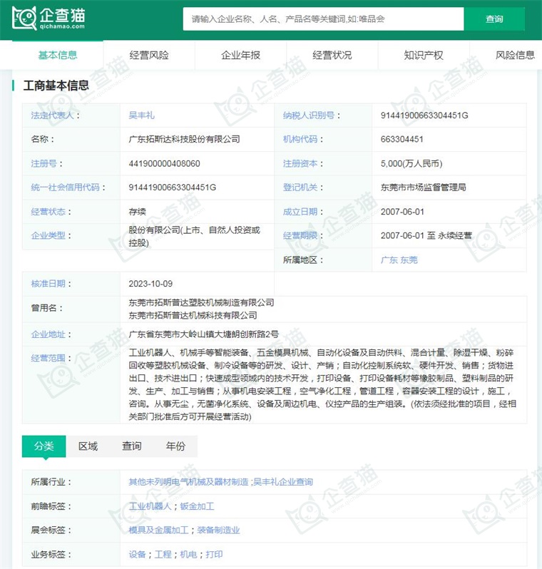 2024年中國工業(yè)機(jī)器人行業(yè)供應(yīng)鏈?zhǔn)蟠硇云髽I(yè)：埃斯頓、新松機(jī)器人、拓斯達(dá)、埃夫特、新時達(dá)……彩神vll(圖9)