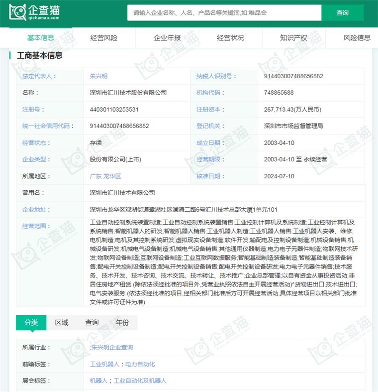 2024年中國工業(yè)機(jī)器人行業(yè)供應(yīng)鏈?zhǔn)蟠硇云髽I(yè)：埃斯頓、新松機(jī)器人、拓斯達(dá)、埃夫特、新時達(dá)……彩神vll(圖11)