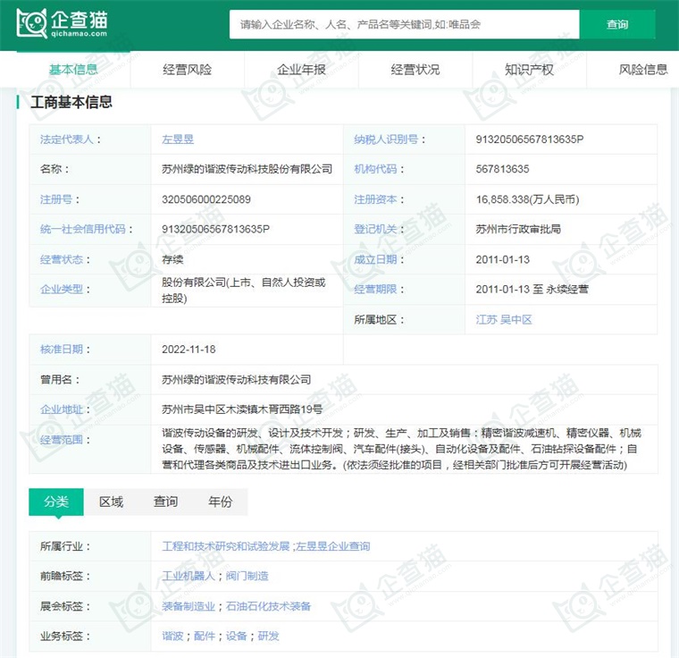 2024年中國工業(yè)機(jī)器人行業(yè)供應(yīng)鏈?zhǔn)蟠硇云髽I(yè)：埃斯頓、新松機(jī)器人、拓斯達(dá)、埃夫特、新時達(dá)……彩神vll(圖16)