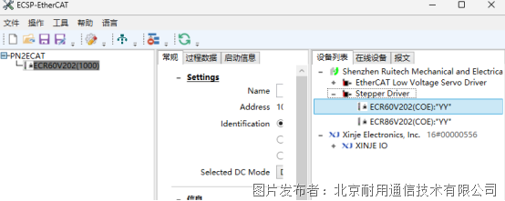 輕松掌握EtherCAT轉(zhuǎn)profinet網(wǎng)關(guān)連接銳特ECR60驅(qū)動(dòng)器的秘密武器！彩神vll(圖3)