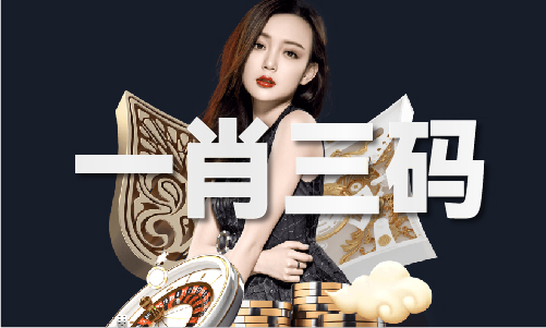 最新一期生肖開什么彩神vll號碼V