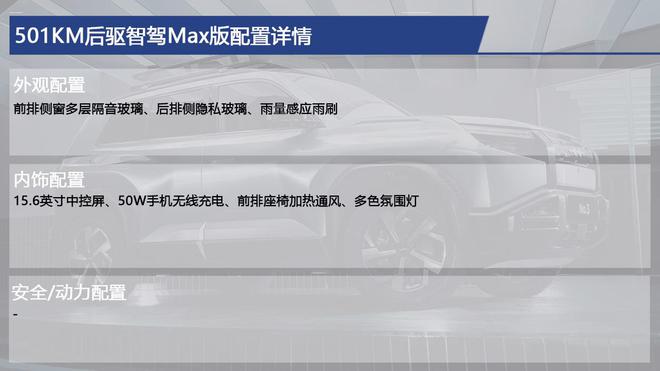 價格超值配置拉彩神vll滿 方程豹鈦3購車手冊 主推四驅(qū)智駕Ultra版(圖9)